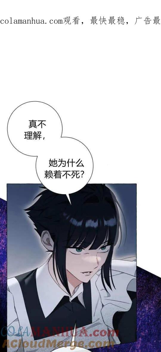 《以为只是普通附身》第30话 第1页