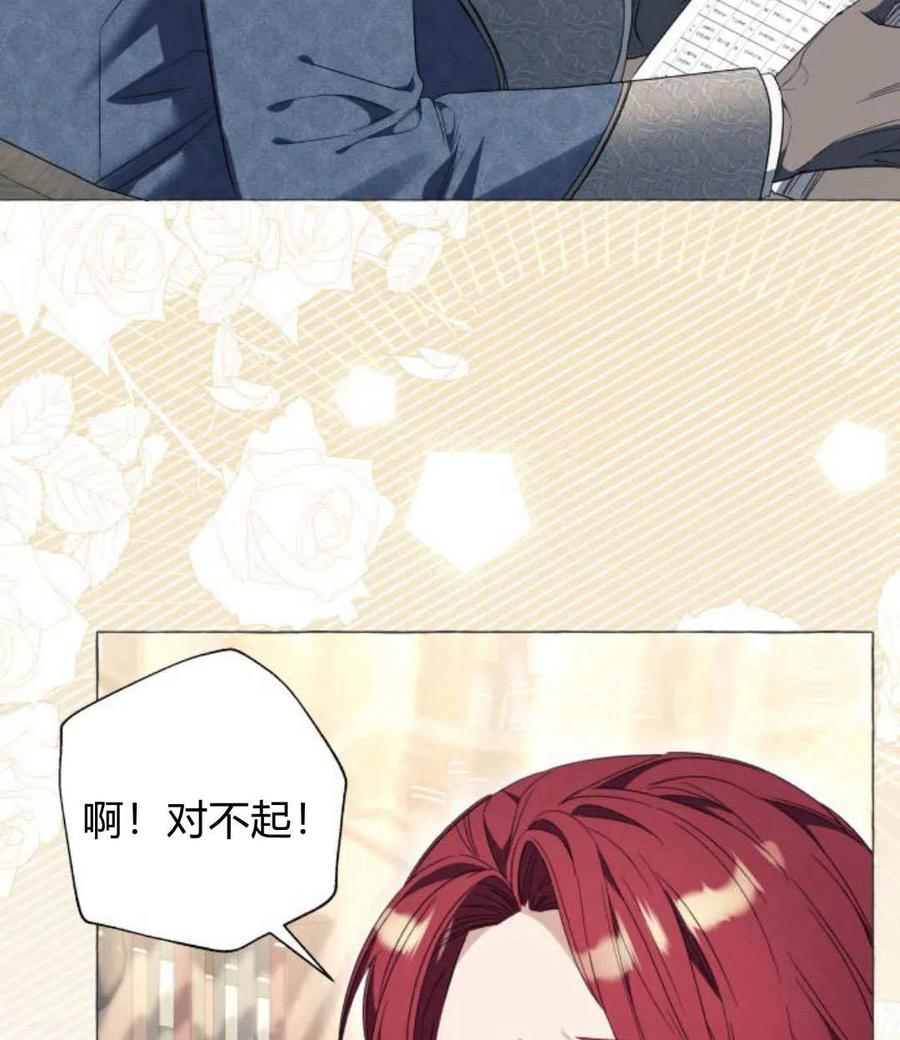 《以为只是普通附身》第30话 第41页