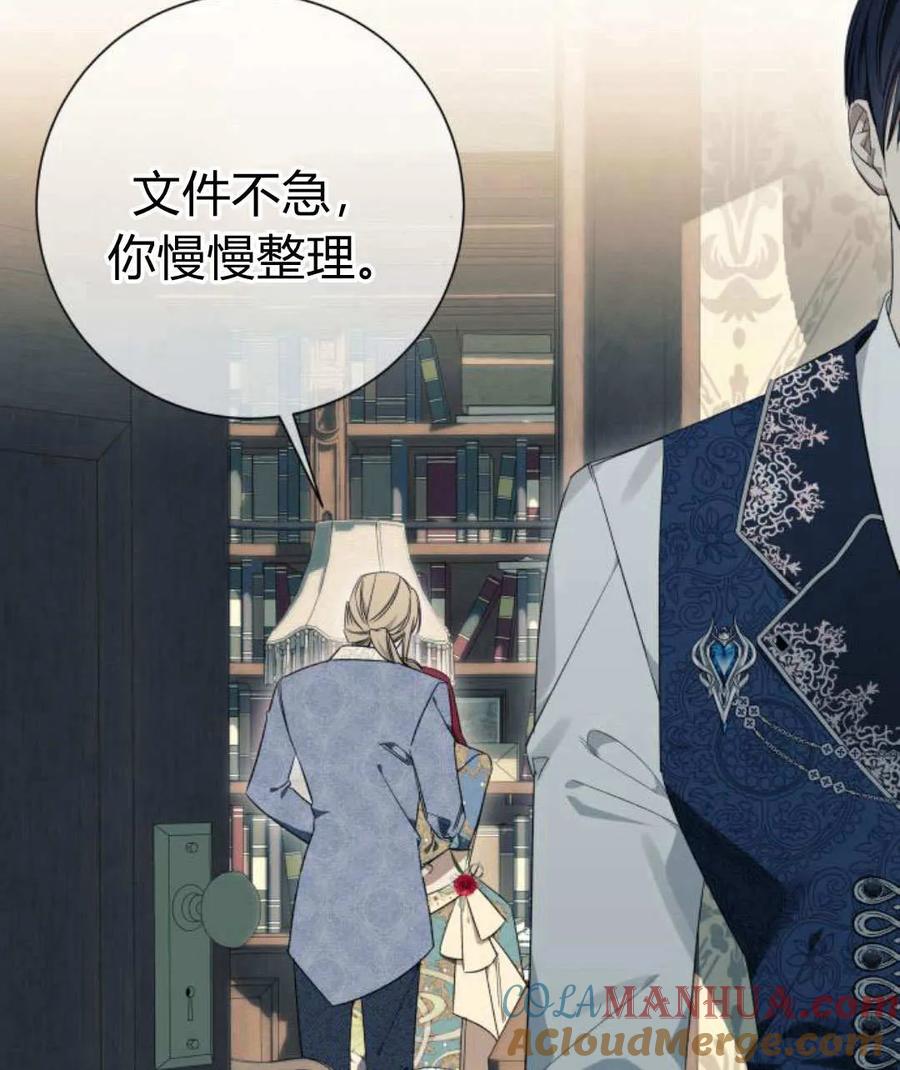 《以为只是普通附身》第30话 第55页