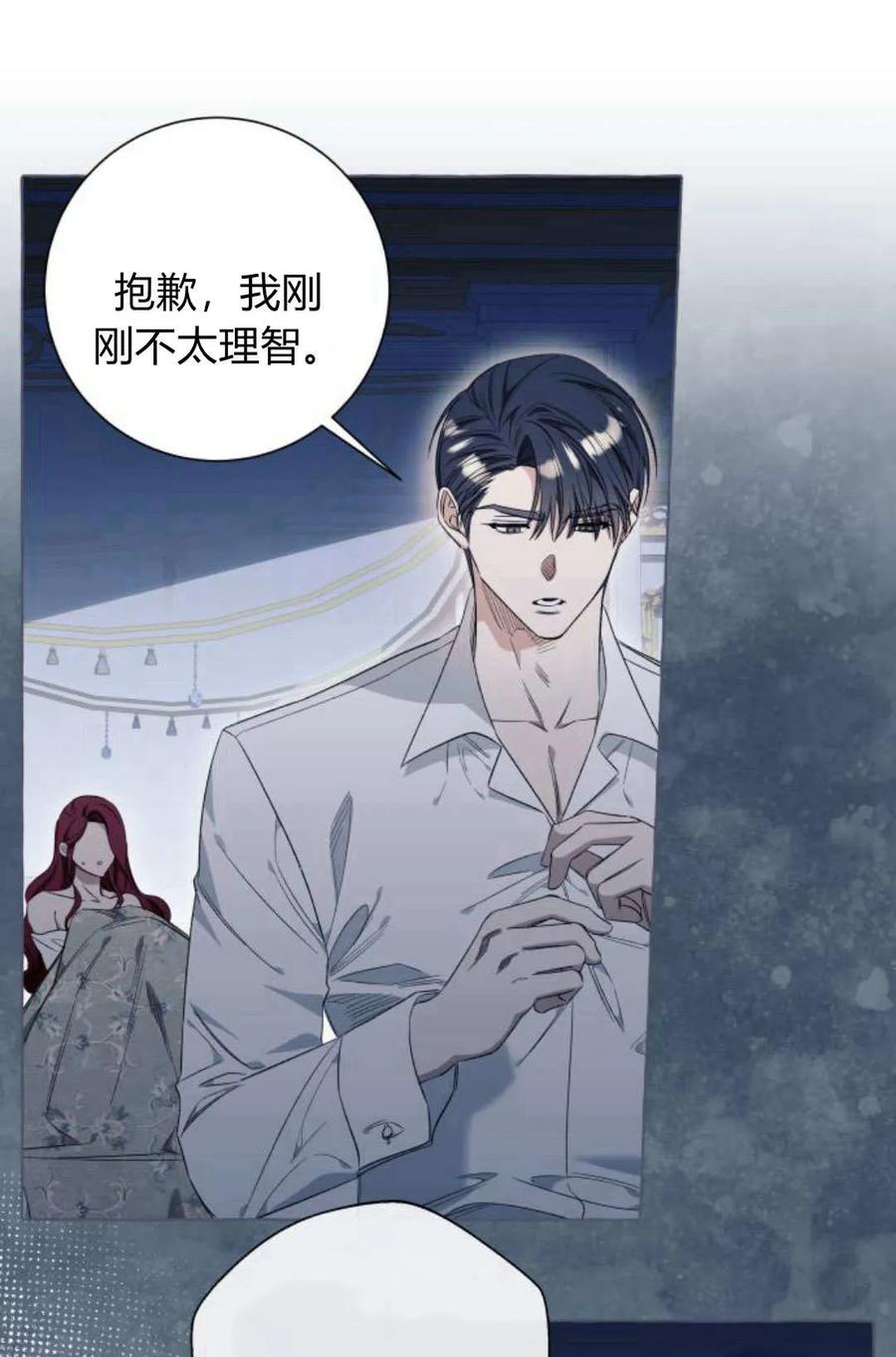 《以为只是普通附身》第31话 第67页