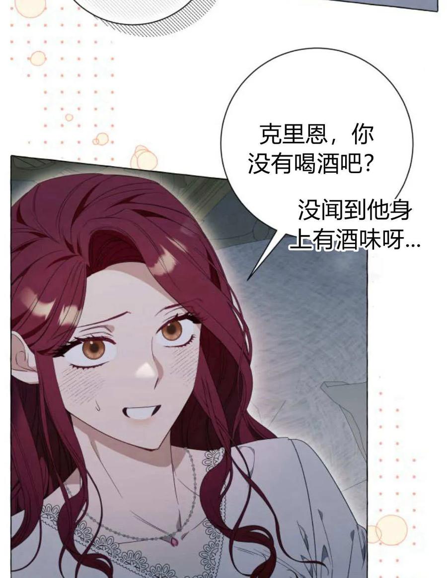 《以为只是普通附身》第31话 第10页