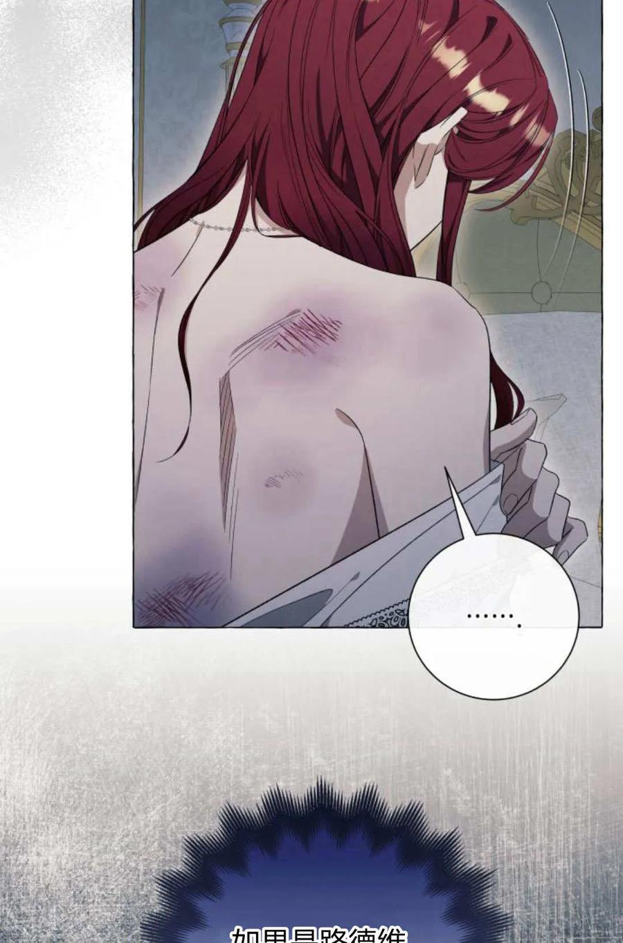 《以为只是普通附身》第31话 第60页