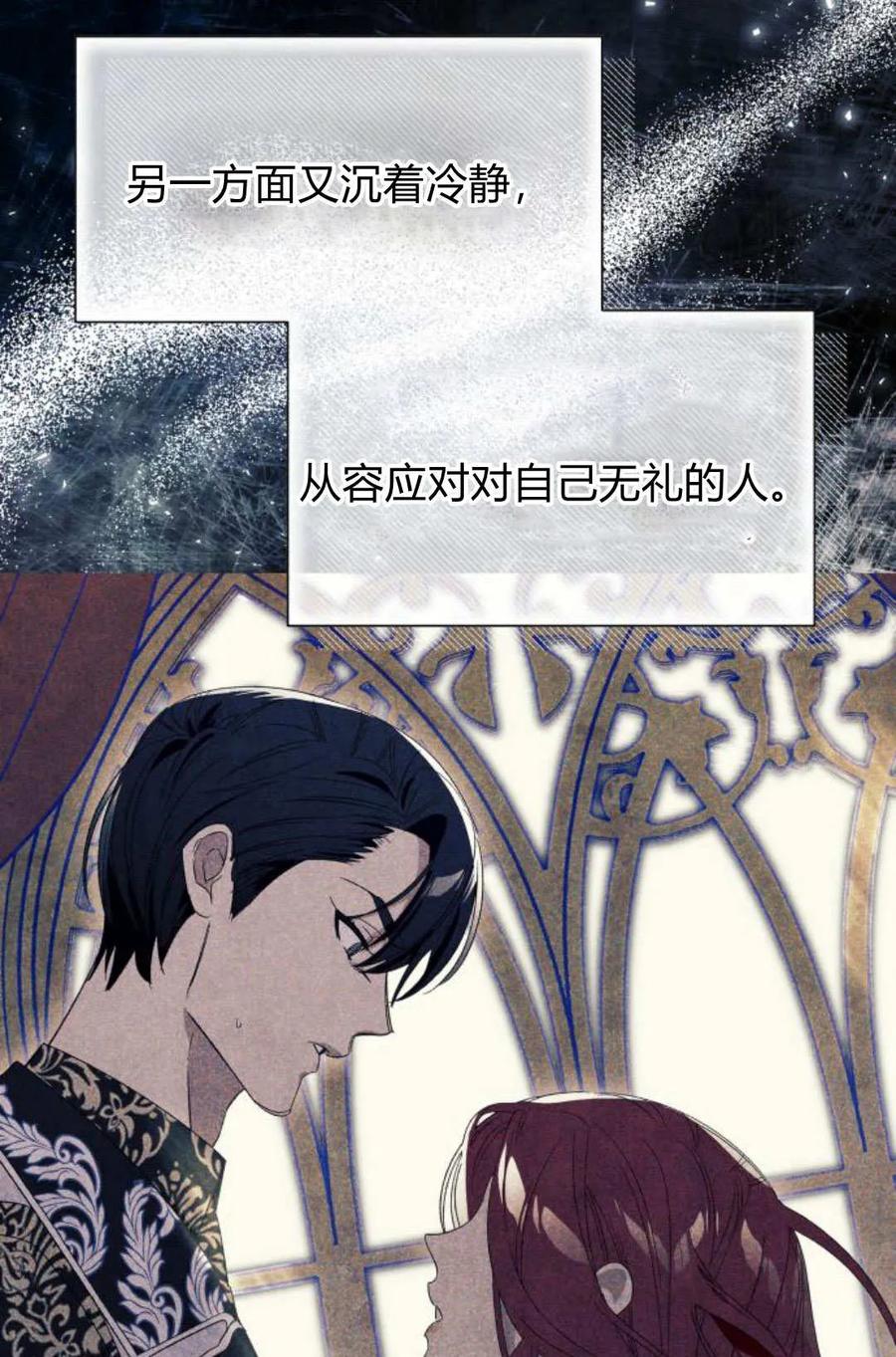 《以为只是普通附身》第31话 第36页