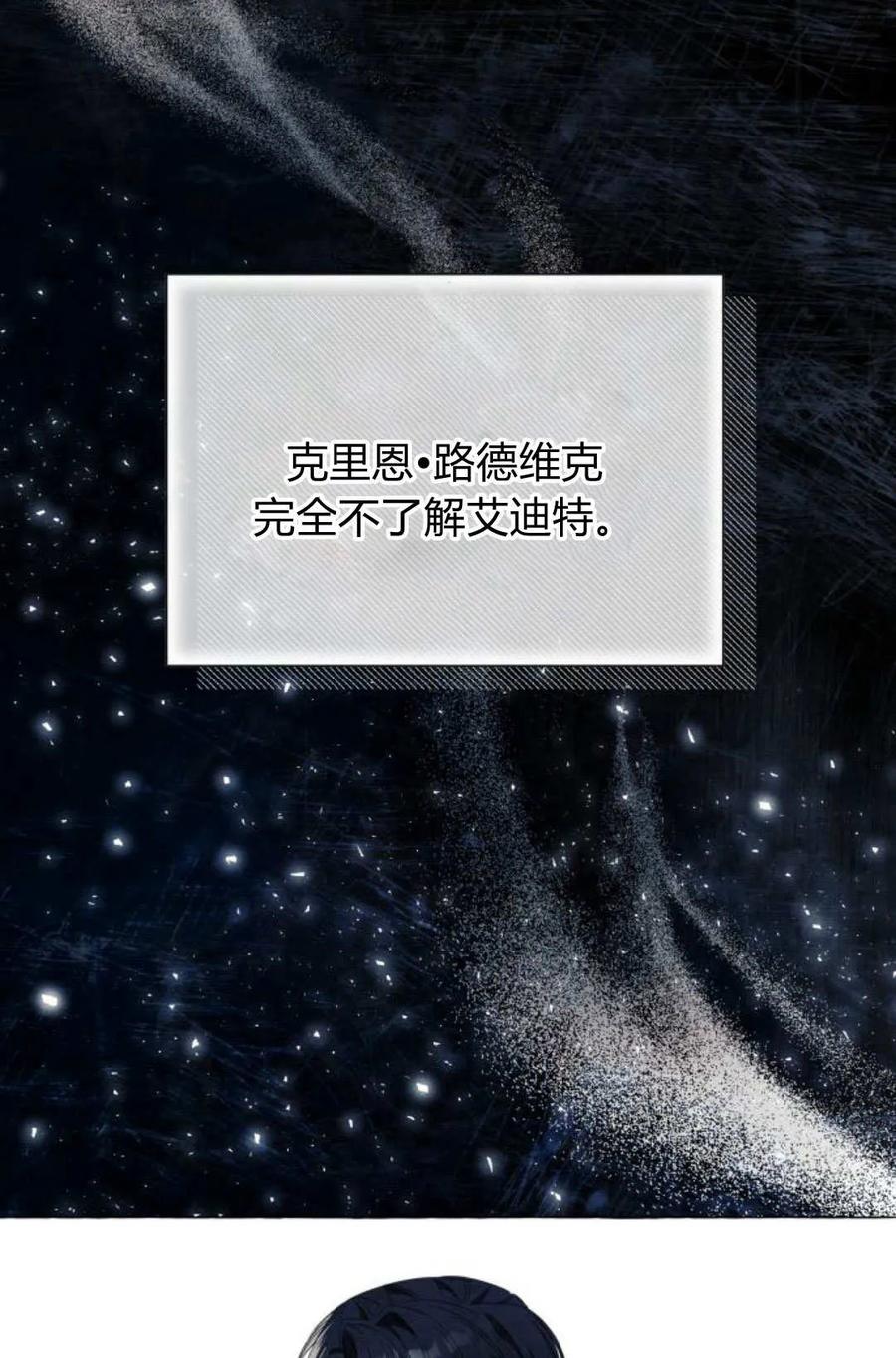 《以为只是普通附身》第31话 第30页