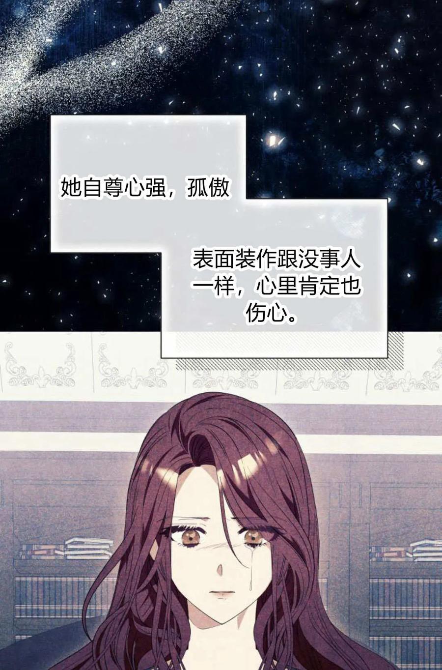 《以为只是普通附身》第31话 第43页
