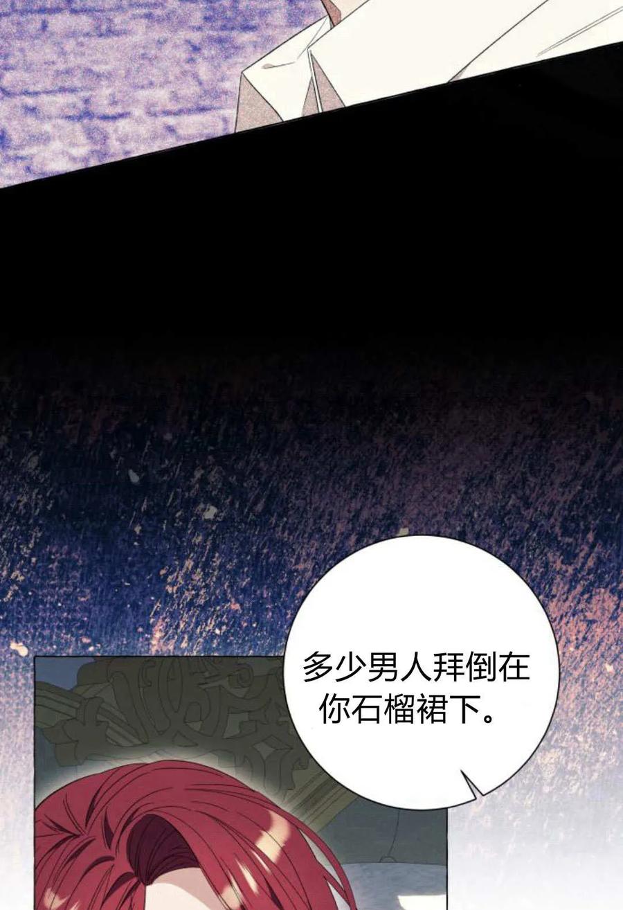 《以为只是普通附身》第31话 第24页
