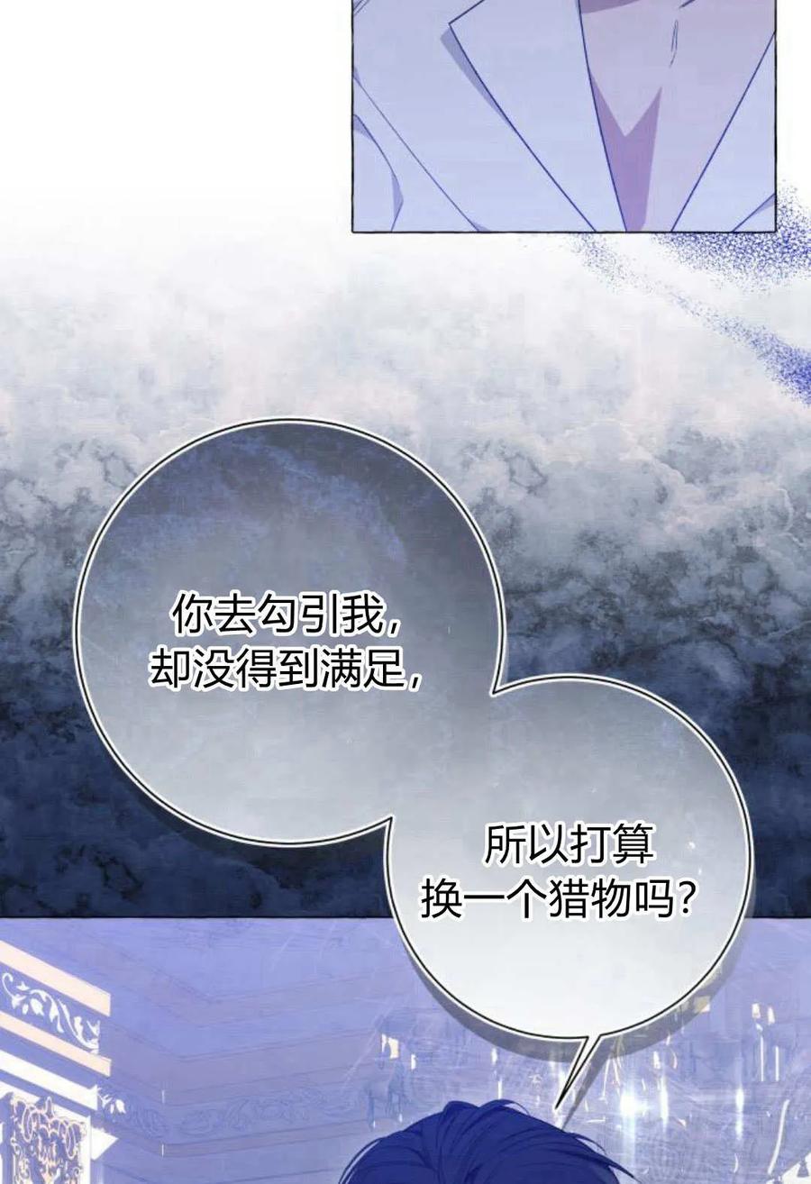 《以为只是普通附身》第31话 第16页