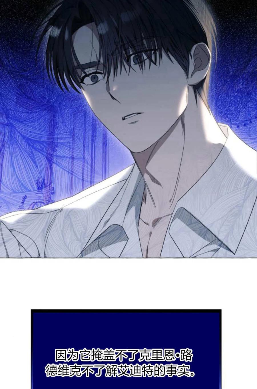 《以为只是普通附身》第31话 第55页