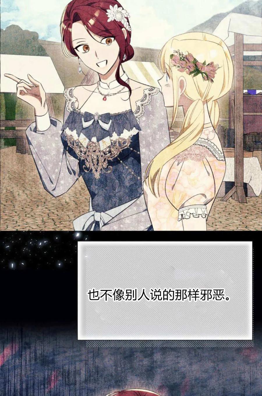 《以为只是普通附身》第31话 第32页