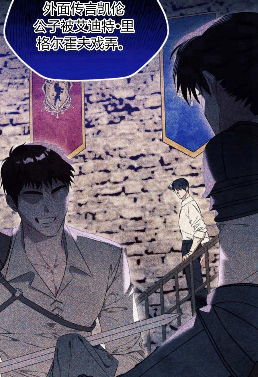 《以为只是普通附身》第31话 第22页