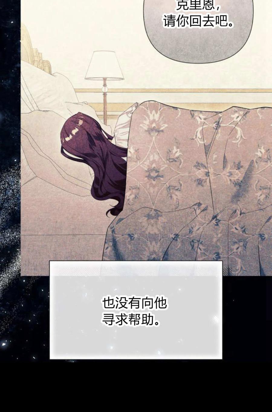 《以为只是普通附身》第31话 第46页