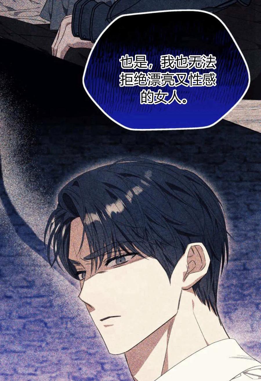 《以为只是普通附身》第31话 第23页
