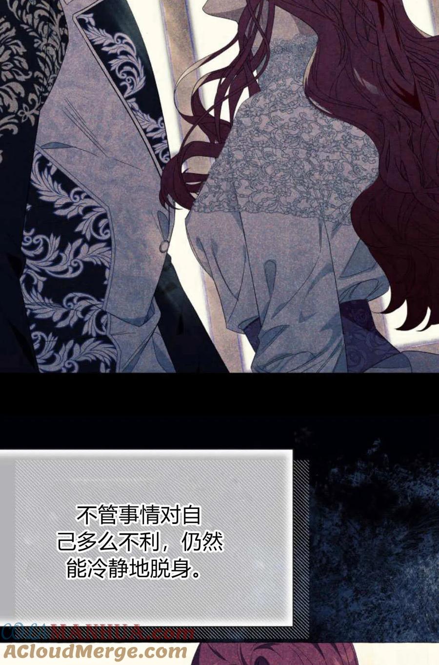 《以为只是普通附身》第31话 第37页