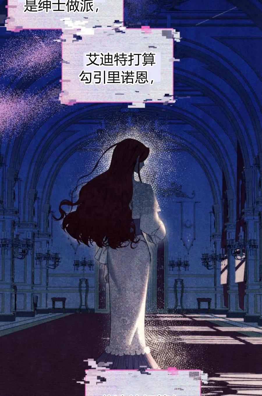 《以为只是普通附身》第31话 第52页