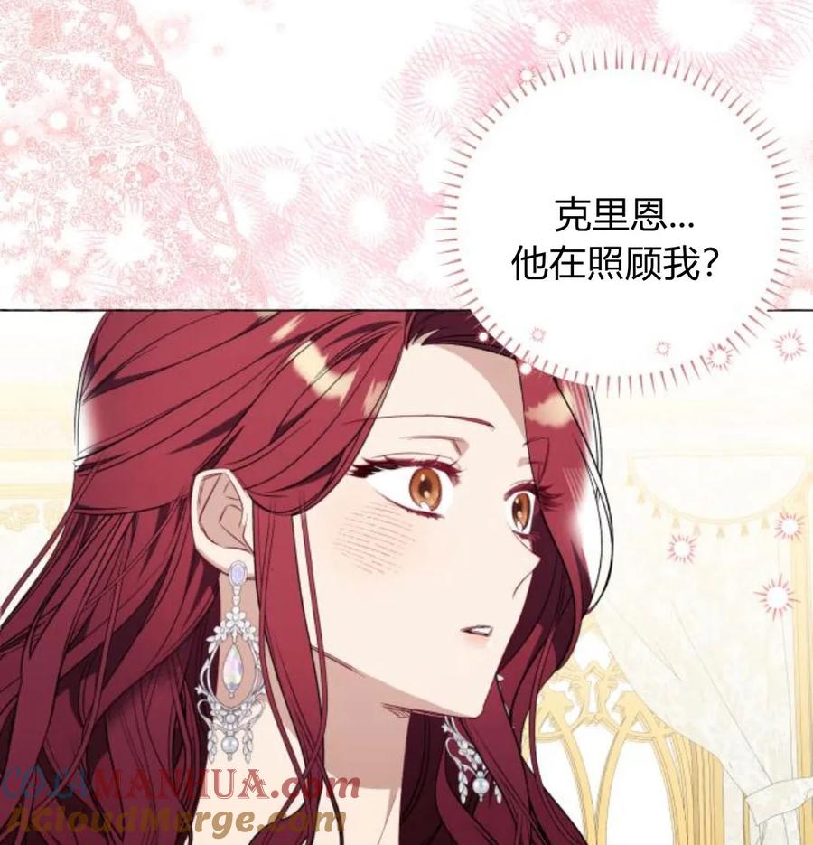 《以为只是普通附身》第31话 第101页