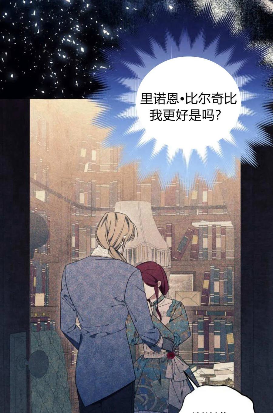 《以为只是普通附身》第31话 第48页