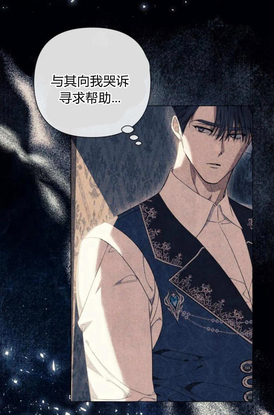 《以为只是普通附身》第31话 第47页