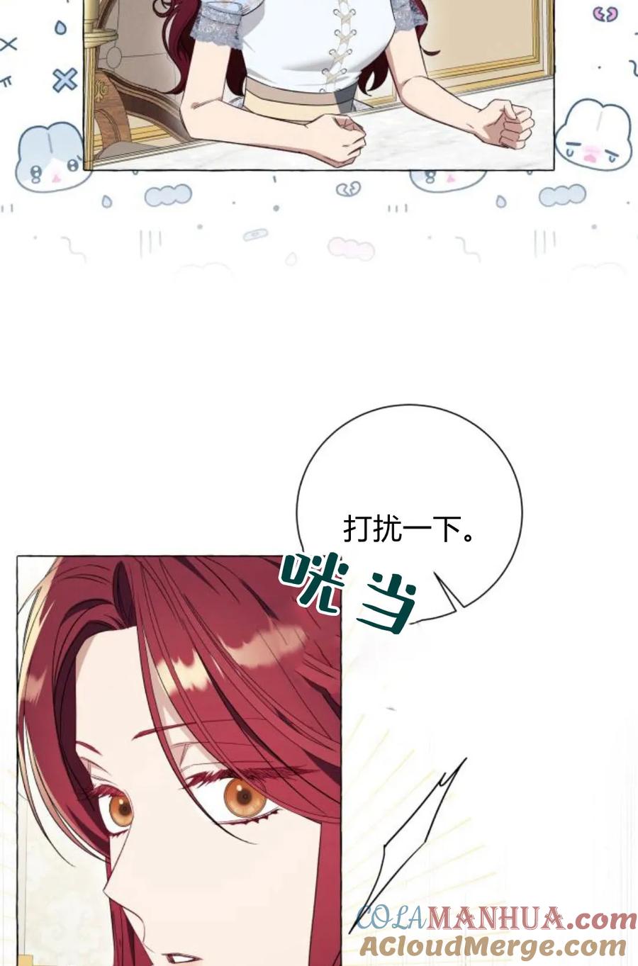 《以为只是普通附身》第31话 第77页
