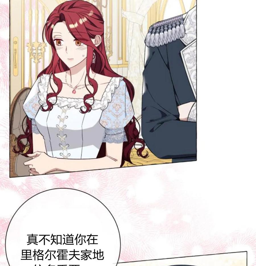 《以为只是普通附身》第31话 第96页