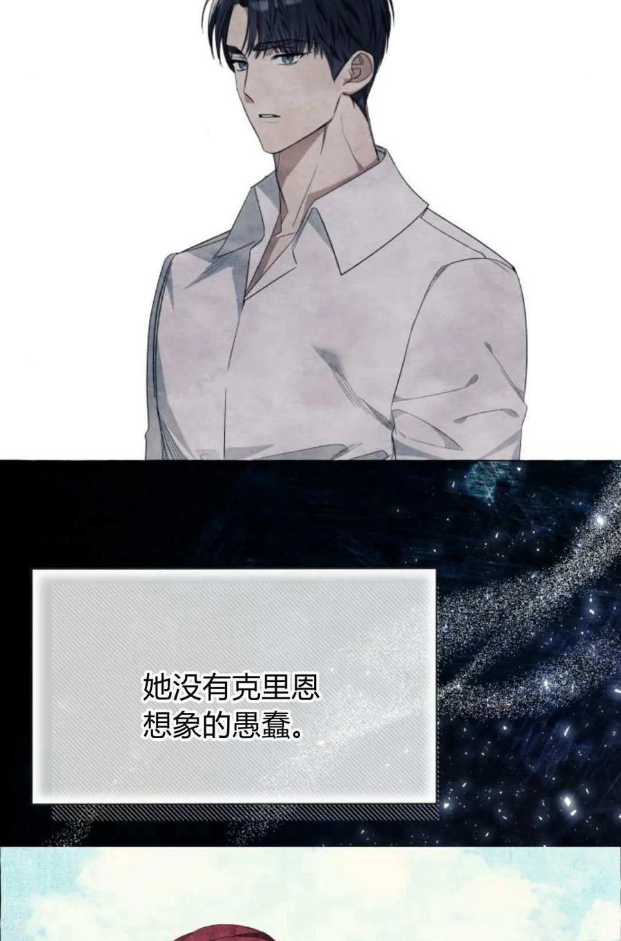 《以为只是普通附身》第31话 第31页