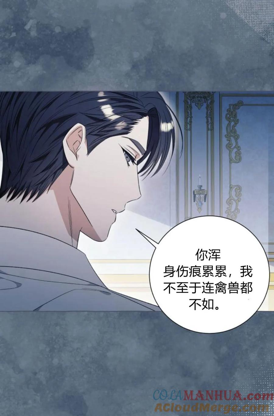 《以为只是普通附身》第31话 第69页