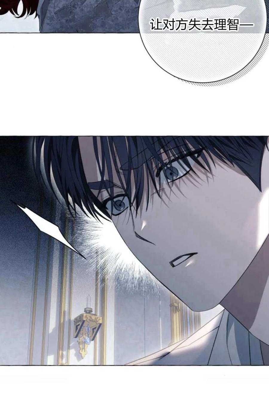 《以为只是普通附身》第31话 第28页