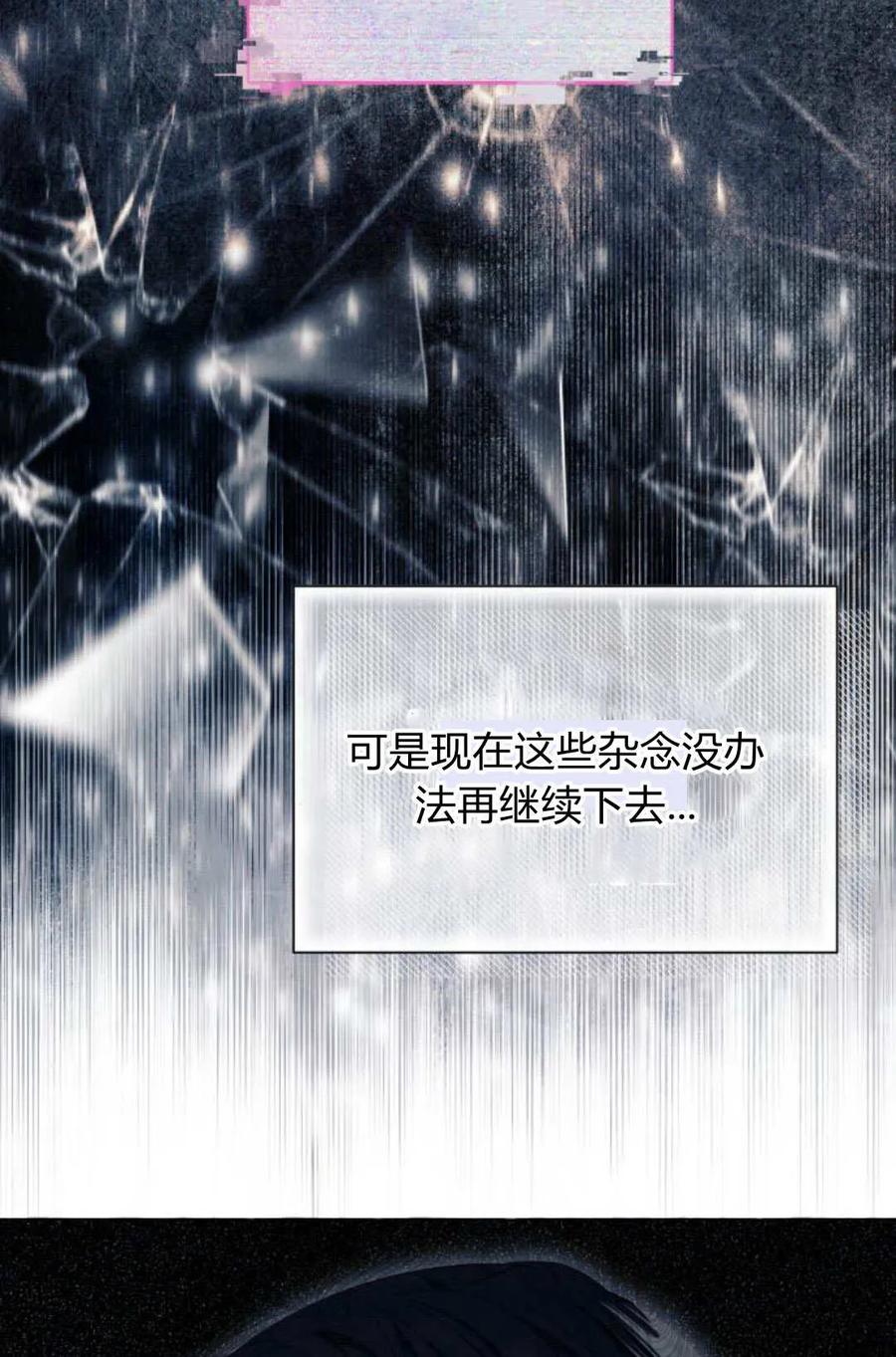 《以为只是普通附身》第31话 第54页