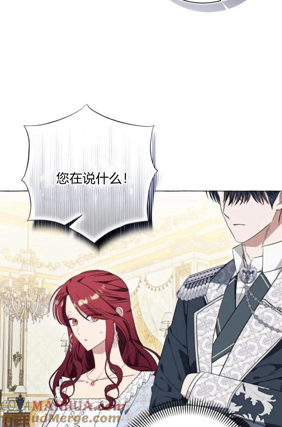 《以为只是普通附身》第31话 第89页