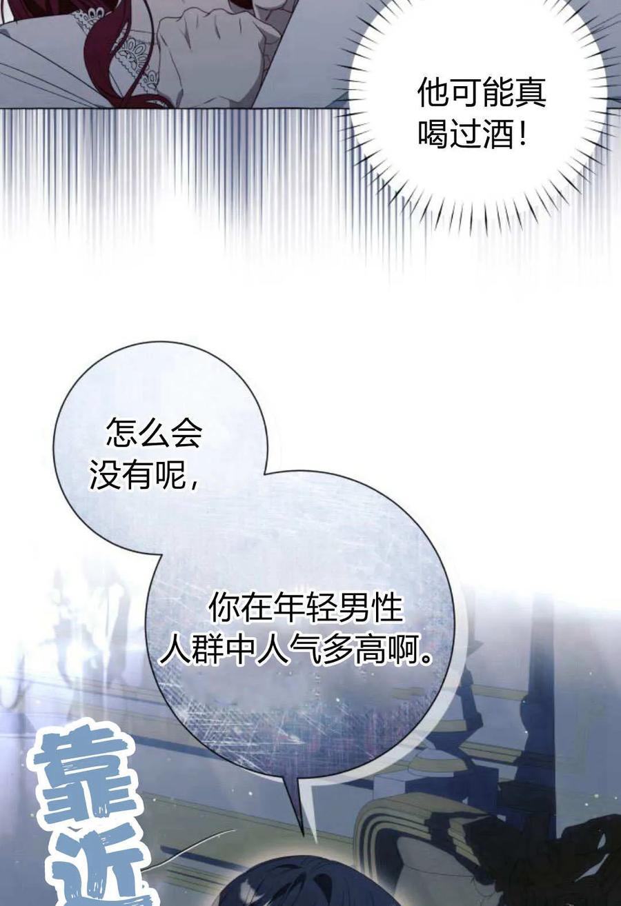 《以为只是普通附身》第31话 第19页