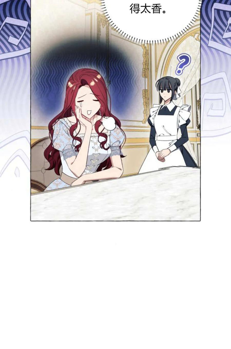 《以为只是普通附身》第31话 第66页