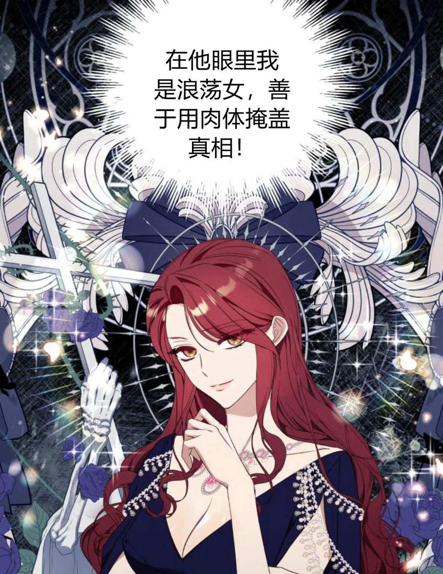 《以为只是普通附身》第31话 第7页