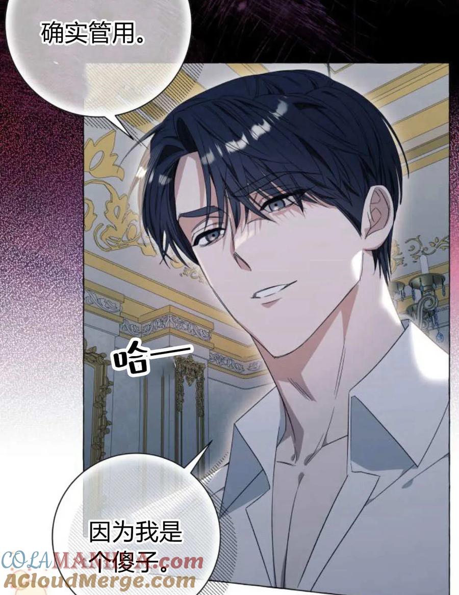 《以为只是普通附身》第31话 第9页