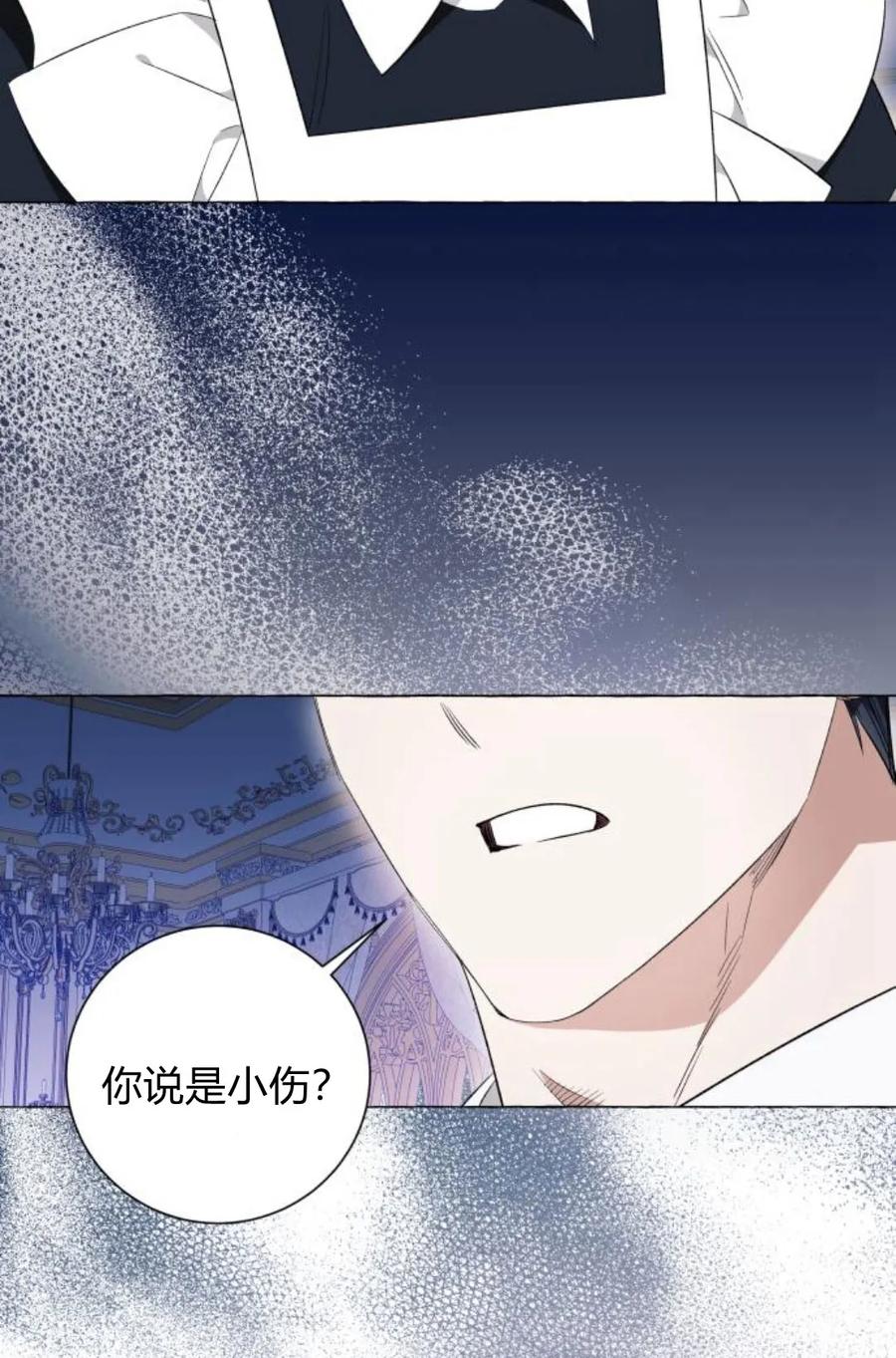 《以为只是普通附身》第31话 第91页