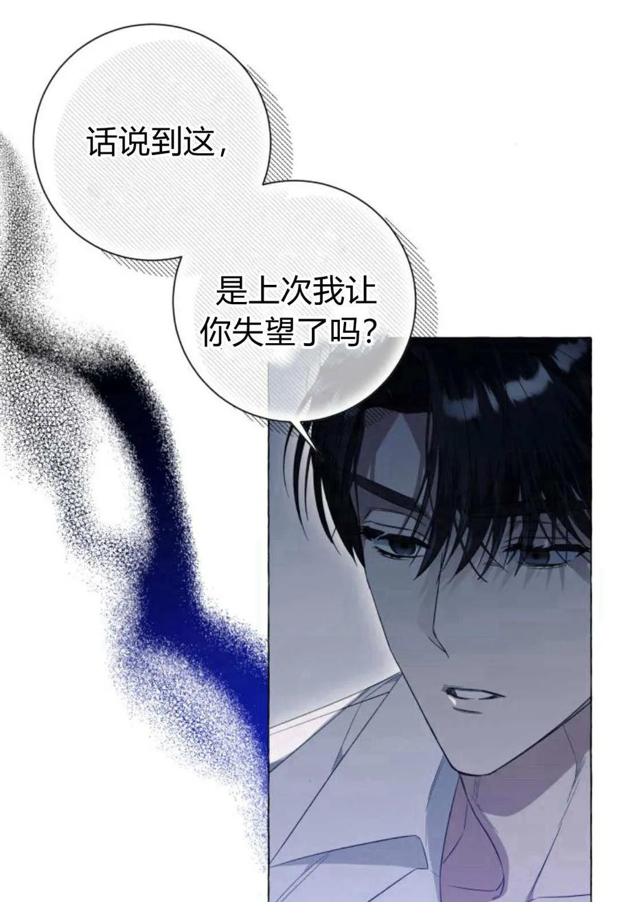 《以为只是普通附身》第31话 第15页