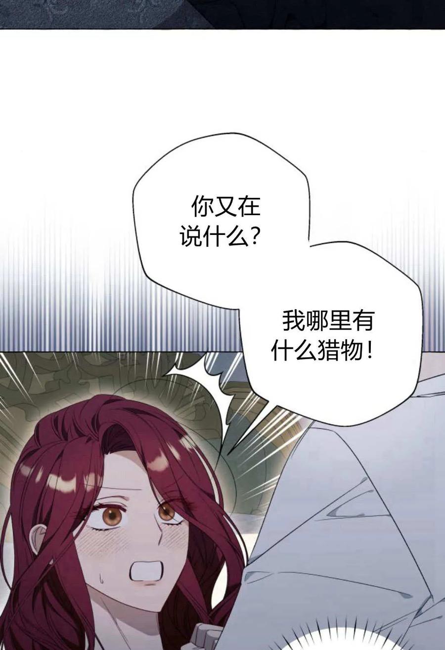 《以为只是普通附身》第31话 第18页