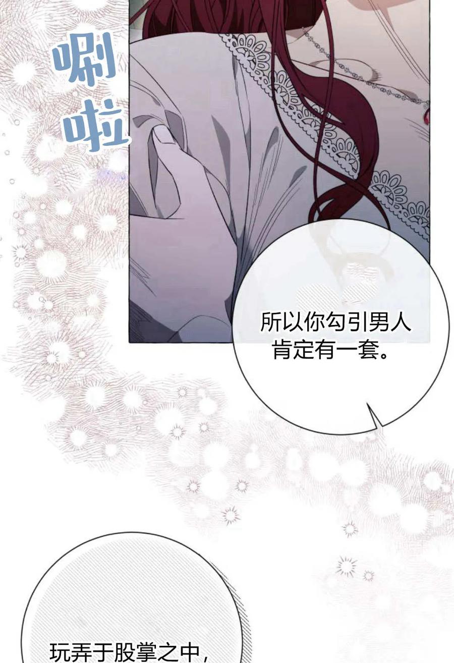 《以为只是普通附身》第31话 第26页