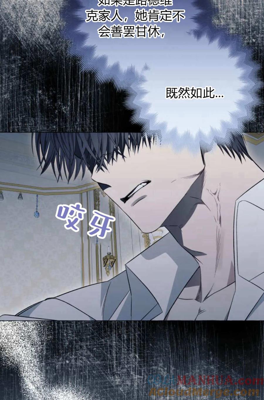 《以为只是普通附身》第31话 第61页