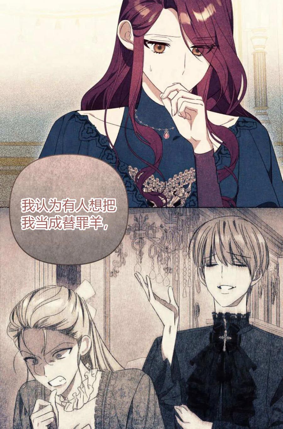 《以为只是普通附身》第31话 第38页