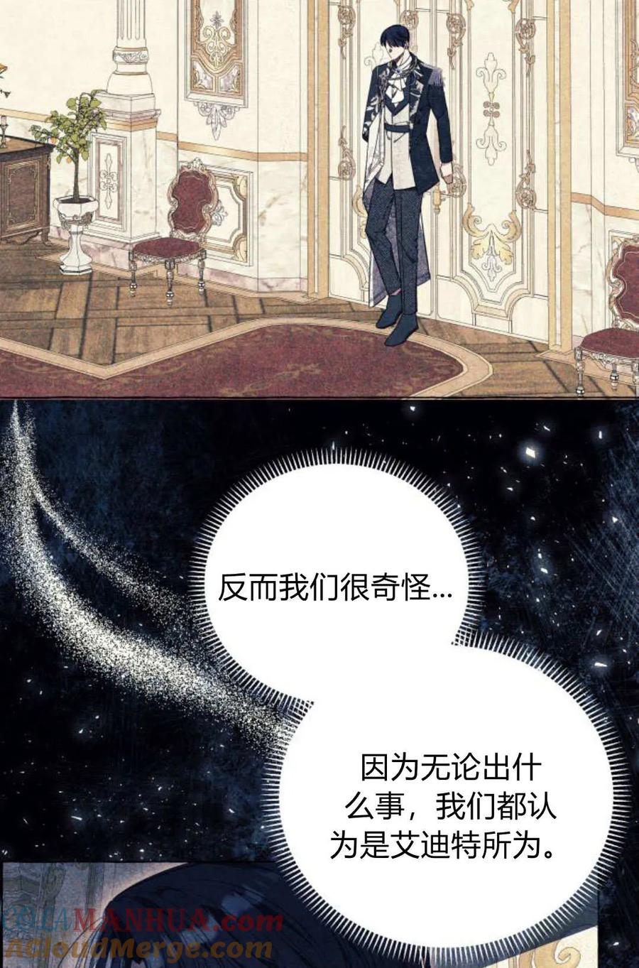 《以为只是普通附身》第31话 第41页