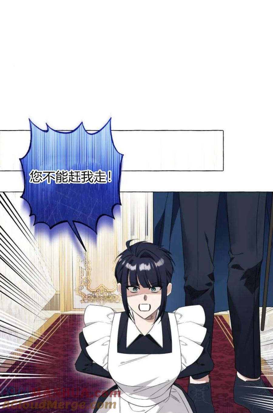 《以为只是普通附身》第31话 第81页