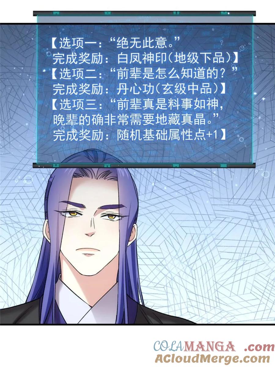 王者大师兄(我就是不按套路出牌 第328话 双钩碾法 第40页