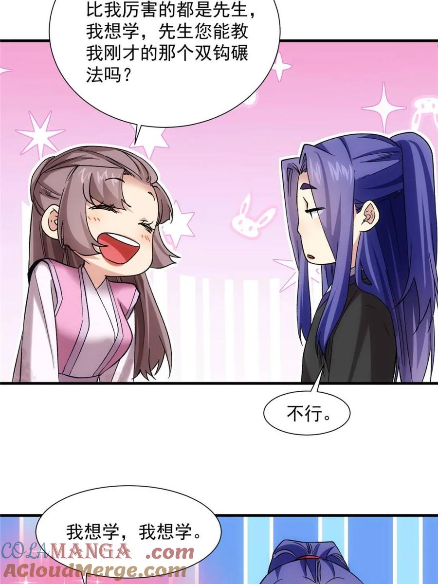 王者大师兄(我就是不按套路出牌 第328话 双钩碾法 第34页