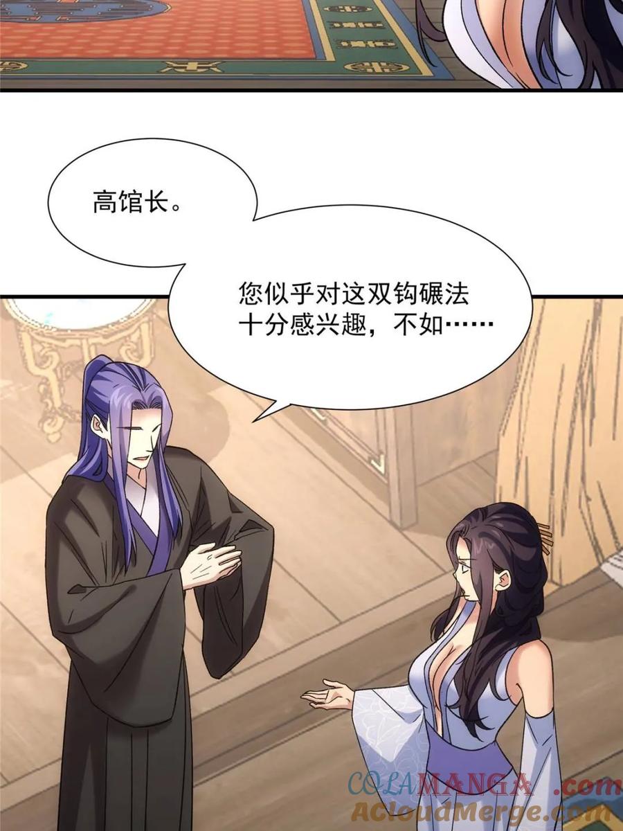 王者大师兄(我就是不按套路出牌 第328话 双钩碾法 第49页