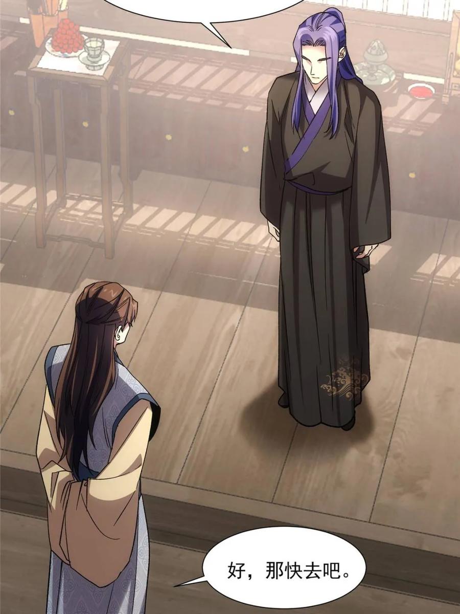 王者大师兄(我就是不按套路出牌 第328话 双钩碾法 第47页