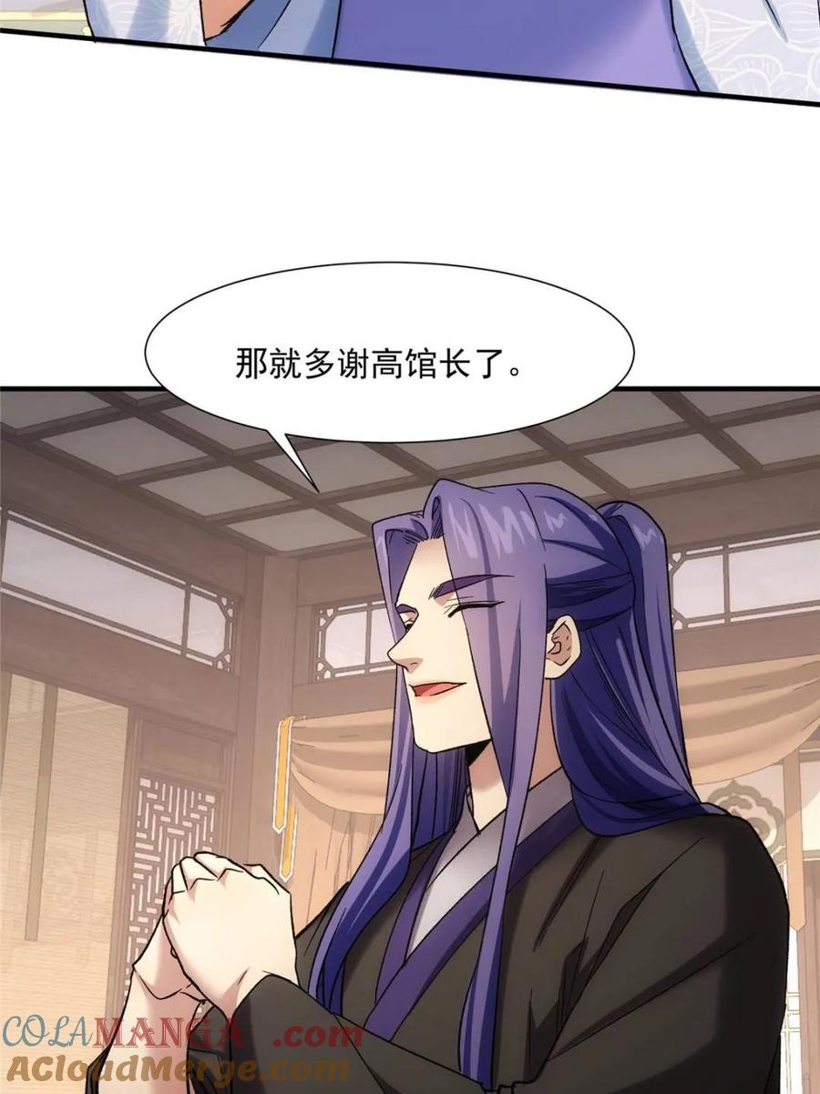 王者大师兄(我就是不按套路出牌 第328话 双钩碾法 第25页