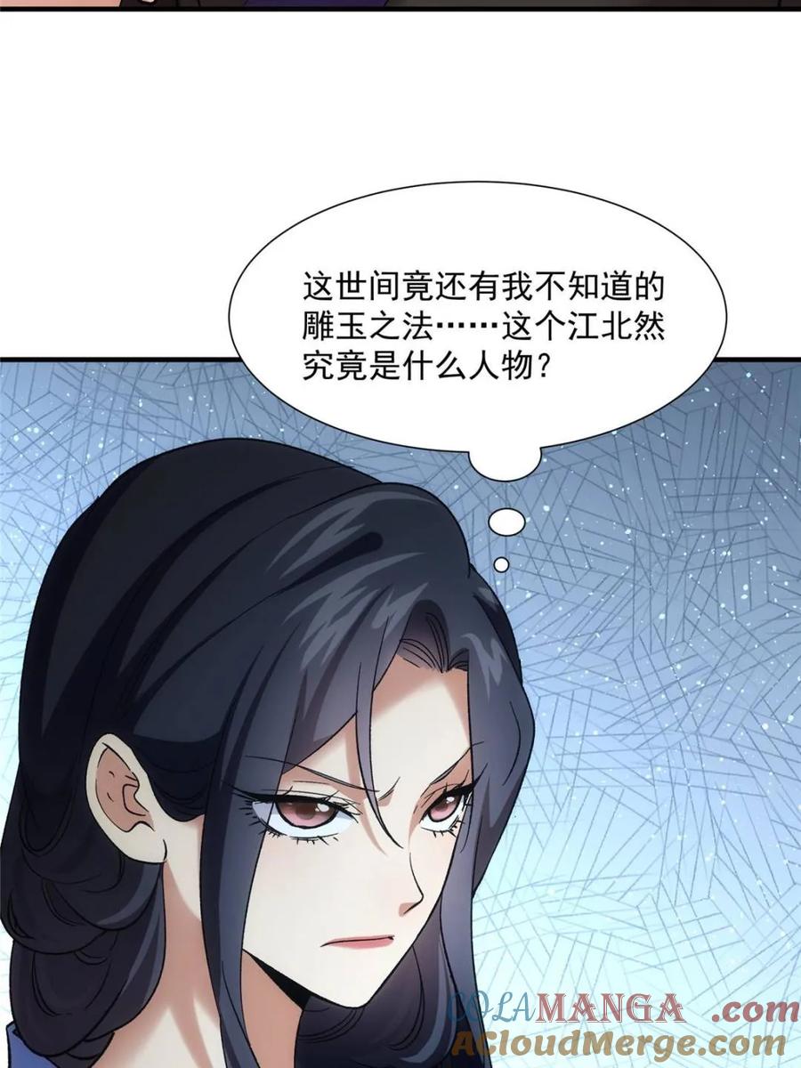 王者大师兄(我就是不按套路出牌 第328话 双钩碾法 第22页