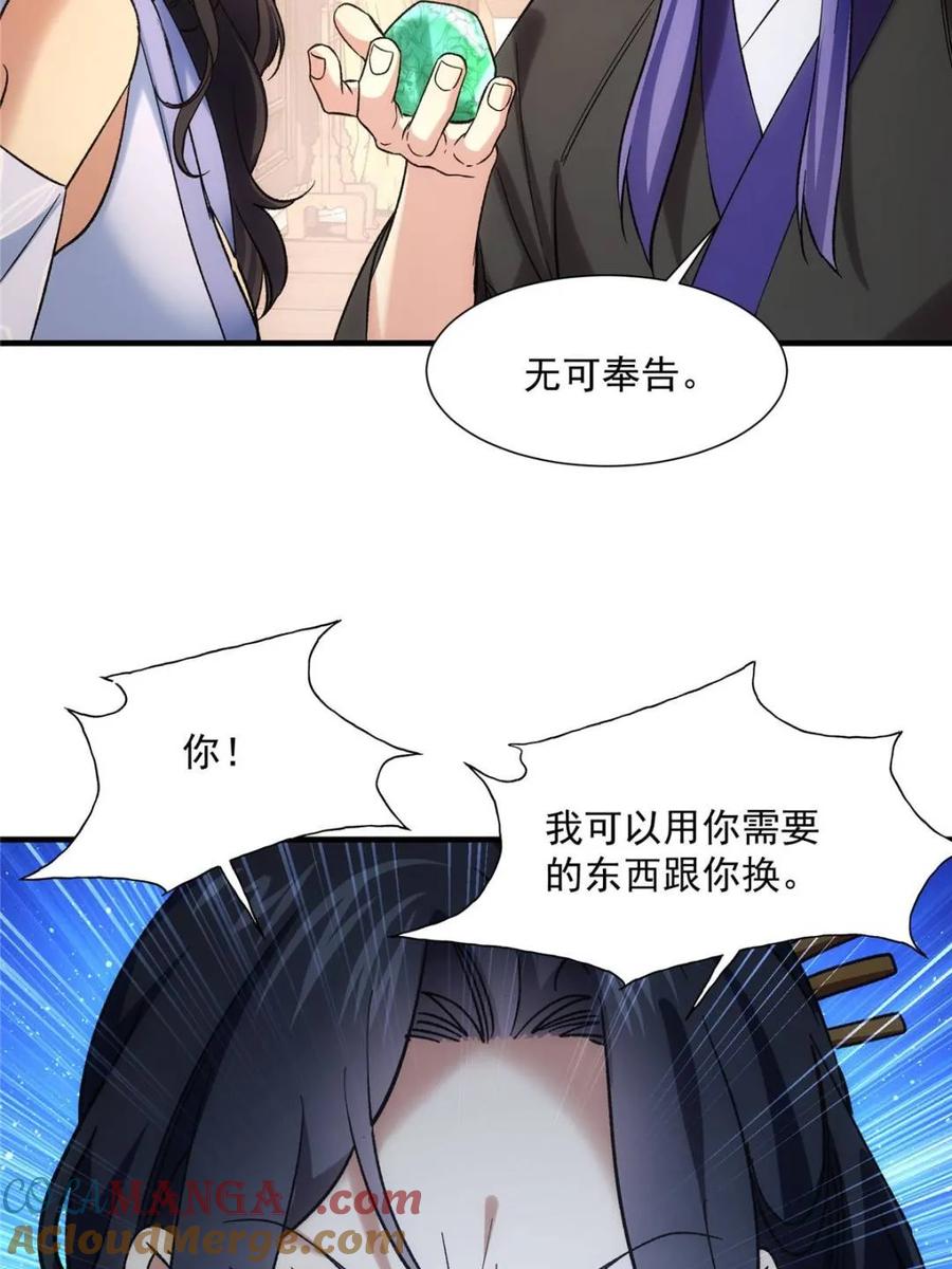 王者大师兄(我就是不按套路出牌 第328话 双钩碾法 第19页