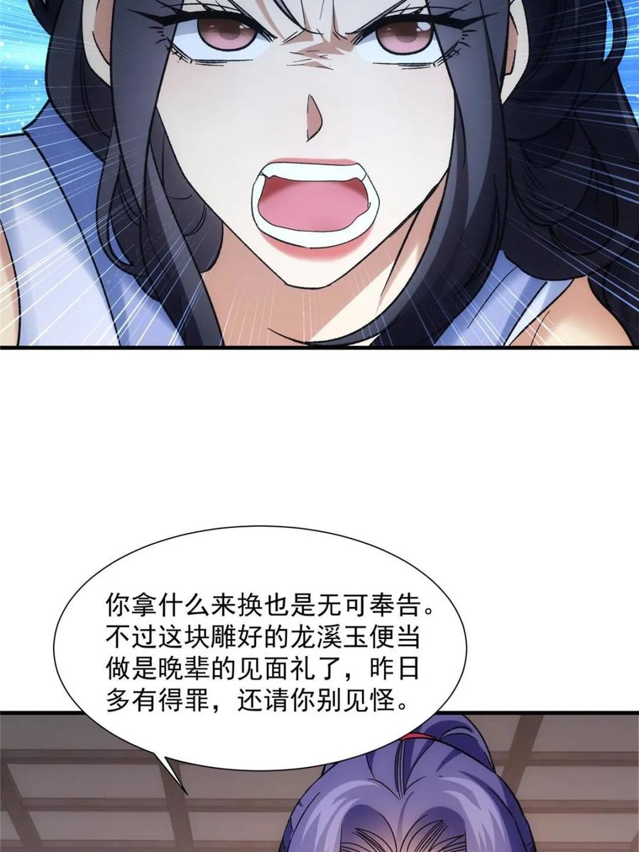 王者大师兄(我就是不按套路出牌 第328话 双钩碾法 第20页