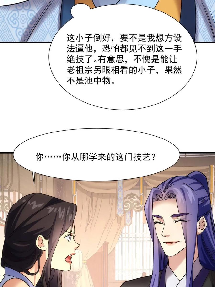 王者大师兄(我就是不按套路出牌 第328话 双钩碾法 第18页