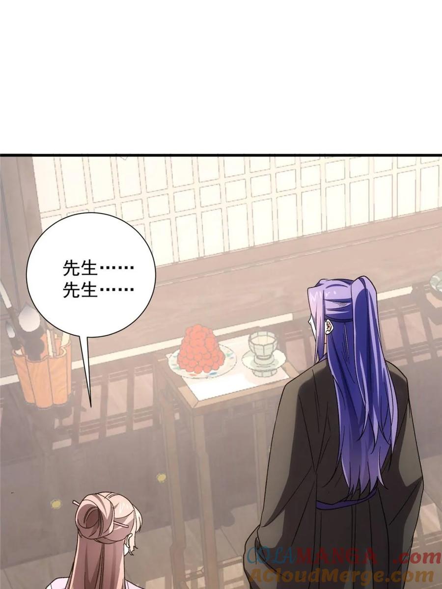 王者大师兄(我就是不按套路出牌 第328话 双钩碾法 第31页